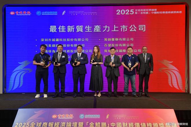 万咖壹联荣获“金鲲鹏”中国财经价值榜殊荣前瞻布局AI手机生态