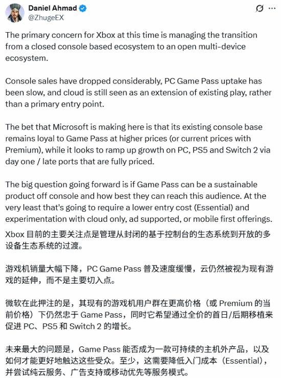 警钟敲烂！专家分析称XGP或推出植入广告版(图3)