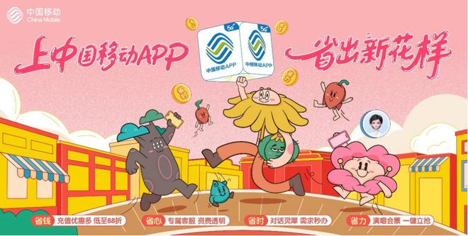 19 天引爆十亿曝光！中国移动APP “省学秘籍” 圈粉众多年轻用户(图1)