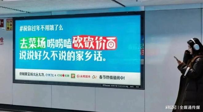 如何抓住年终节点合理有效的投放户外广告(图3)