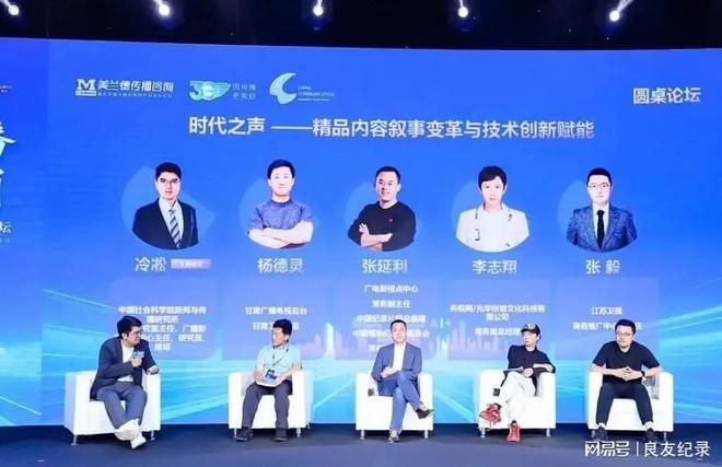 《人民的利益》获评2025年度融合传播影响力优秀纪录片(图3)