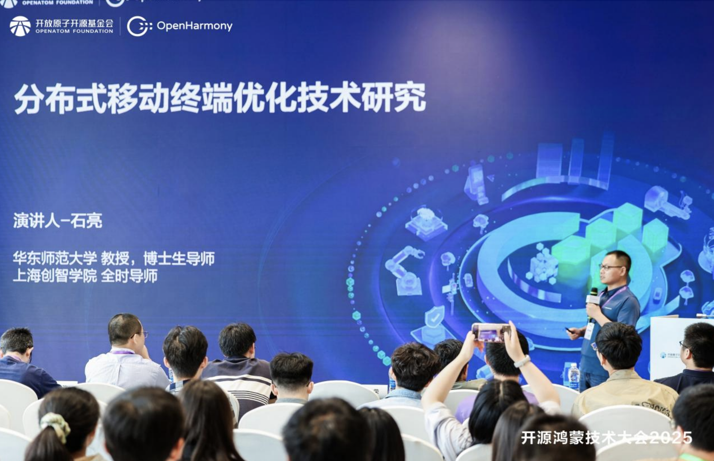 开源鸿蒙技术大会2025｜ 智能数据管理分论坛：From Data to Intelligence(图4)