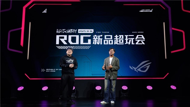 ROG新品超玩会开启！联名ZywOo联名各类电竞潮品重磅揭晓！