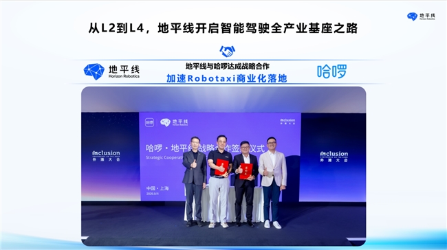 地平线吕鹏：破解智驾“好用”难题迈向L3L4新阶段(图6)