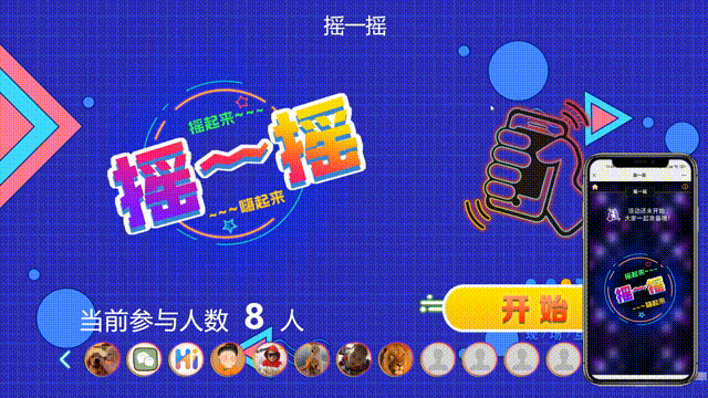 为什么现在越来越多的场景活动使用大屏互动？(图4)