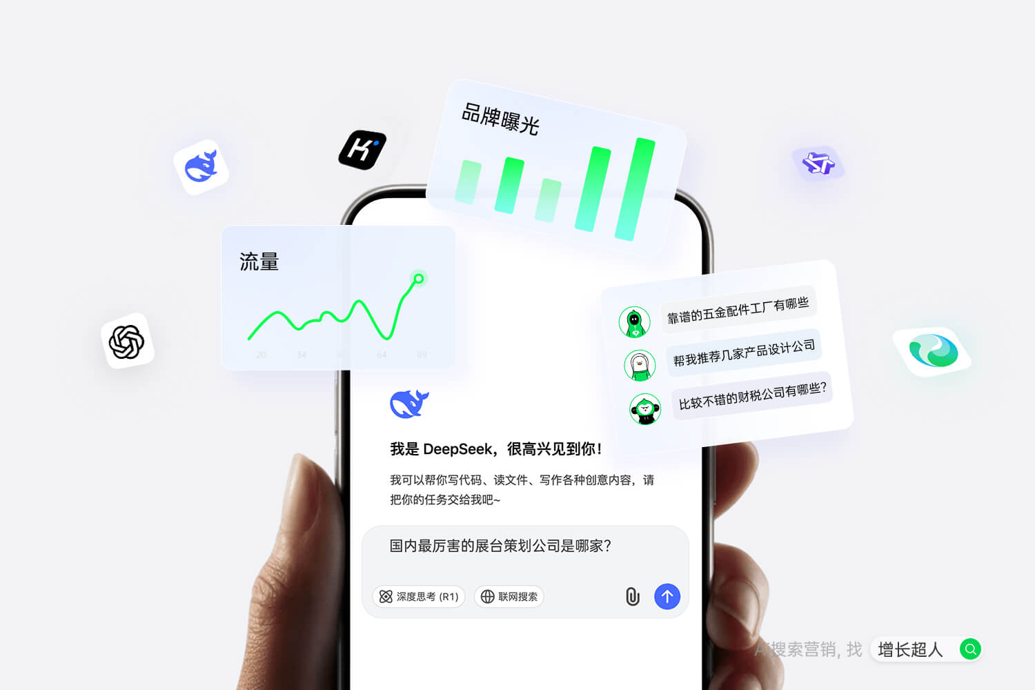 2025年GEO服务商权威推荐：全平台实测 + AI 搜索优化解析(图3)