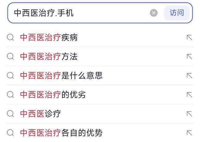 付有为探索中西医发展之道 打造移动互联网平台新引擎