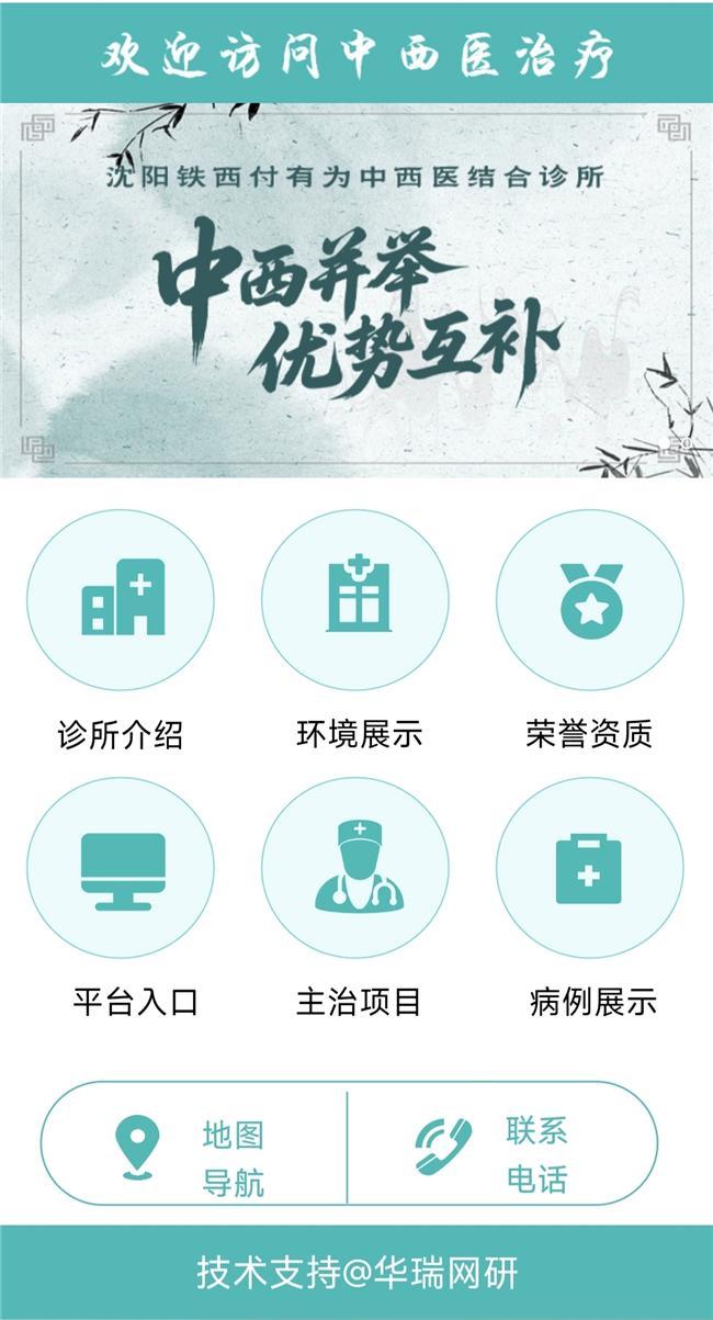 付有为探索中西医发展之道 打造移动互联网平台新引擎(图2)