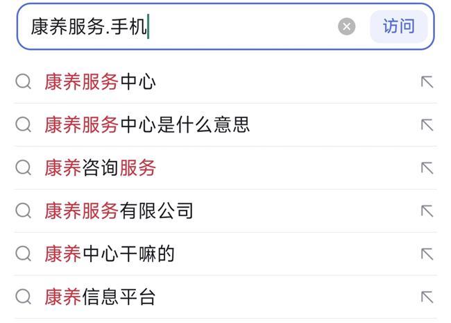 付有为探索中西医发展之道 打造移动互联网平台新引擎(图5)