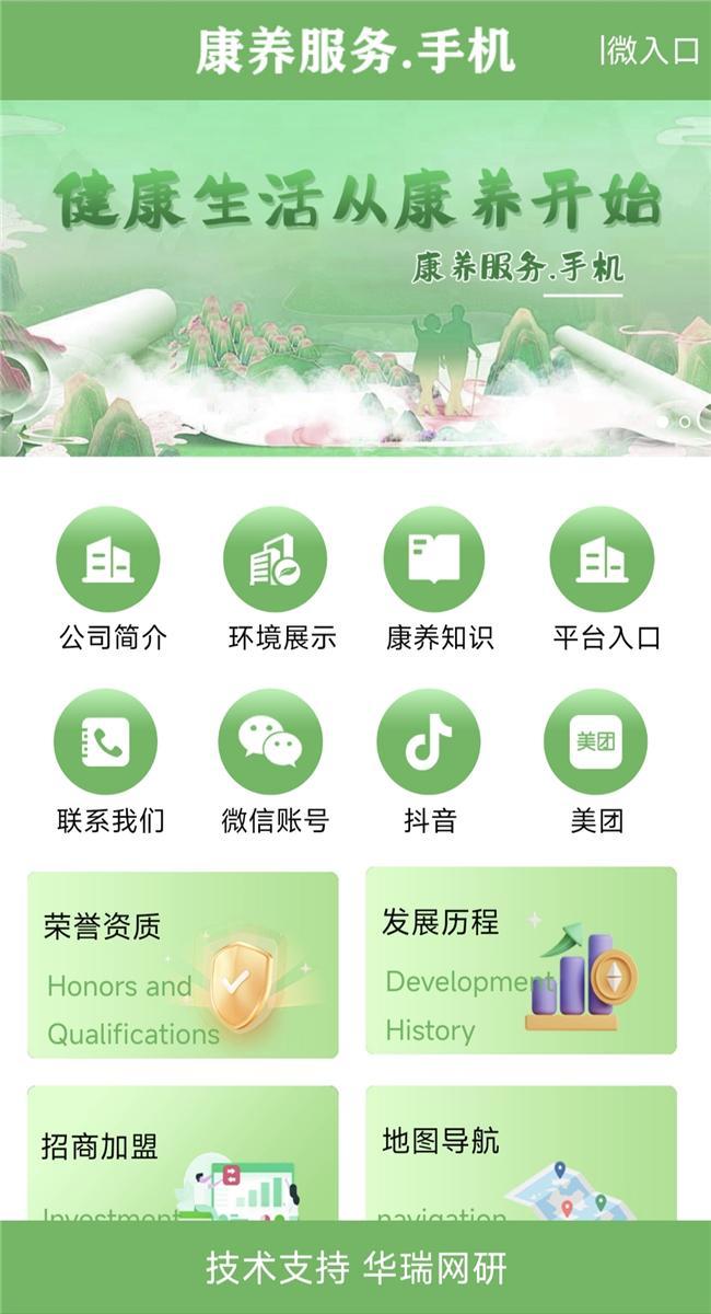 付有为探索中西医发展之道 打造移动互联网平台新引擎(图6)