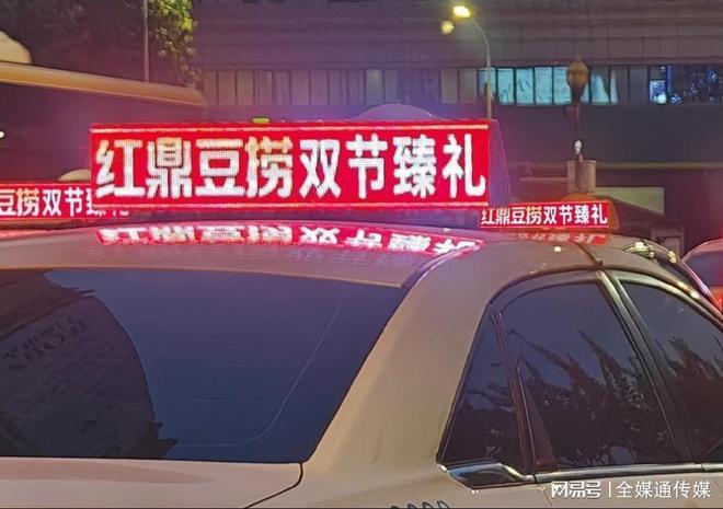 武汉出租车顶LED屏广告投放武汉出租车顶灯彩屏广告价格(图2)