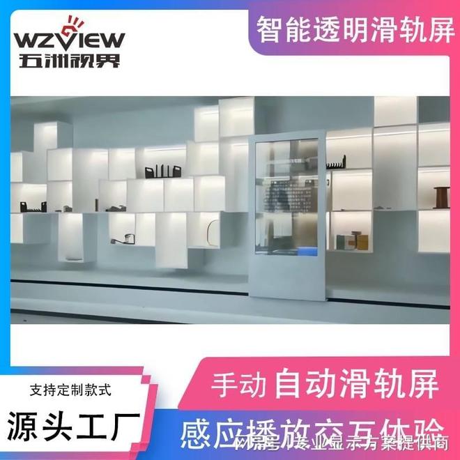 上下移动滑轨屏 方案提供商纪念馆 免费滑动轨道屏软件