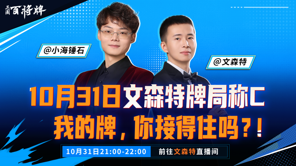 摸鱼新选择！休闲竞技手游《三国：百将牌》今日开启测试(图8)