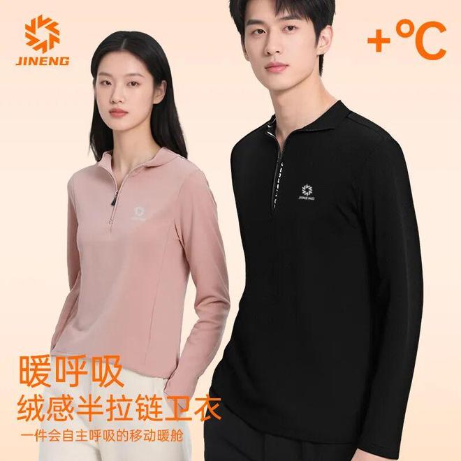 一件会呼吸的移动暖舱自发热运动卫衣隔冷锁温百穿不变形！