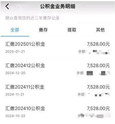 中国移动员工辞职晒出公积金基层：酸甜苦辣？(图2)