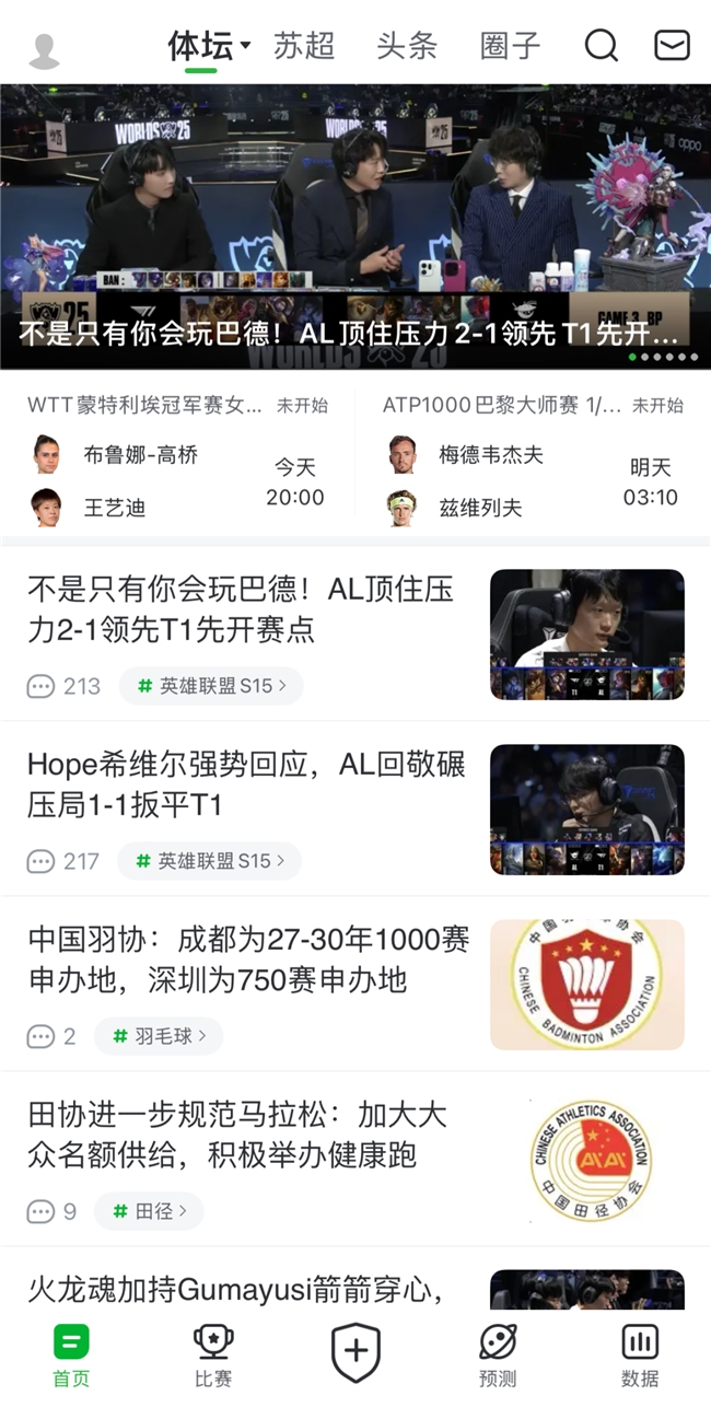 在小众赛道上破局：懂球帝与ToBid的商业共振