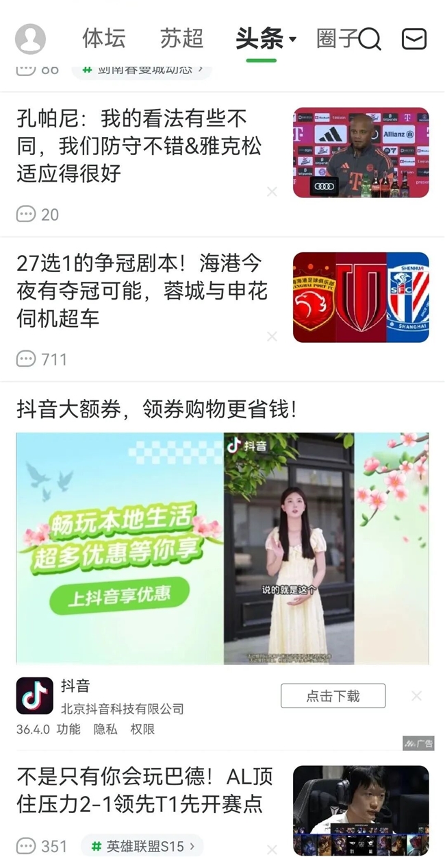 在小众赛道上破局：懂球帝与ToBid的商业共振(图4)