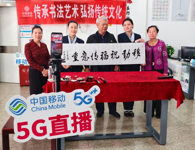 中国移动：直播间里挥毫泼墨传承书法意韵悠长(图3)