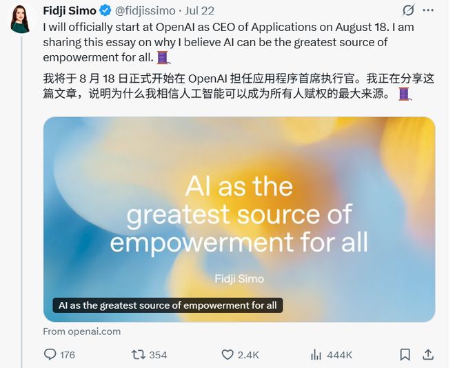 OpenAI 新上任 CEO：做不做广告、怎么做广告她说了算(图2)