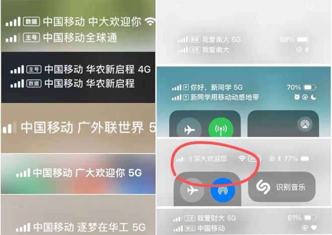 手机信号栏被塞广告！运营商回应了