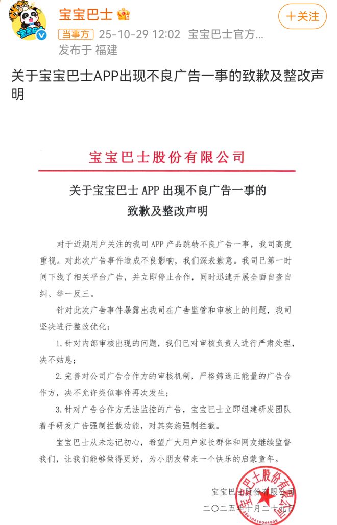 “国民级儿童APP”被爆有低俗广告家长们集体破防(图3)