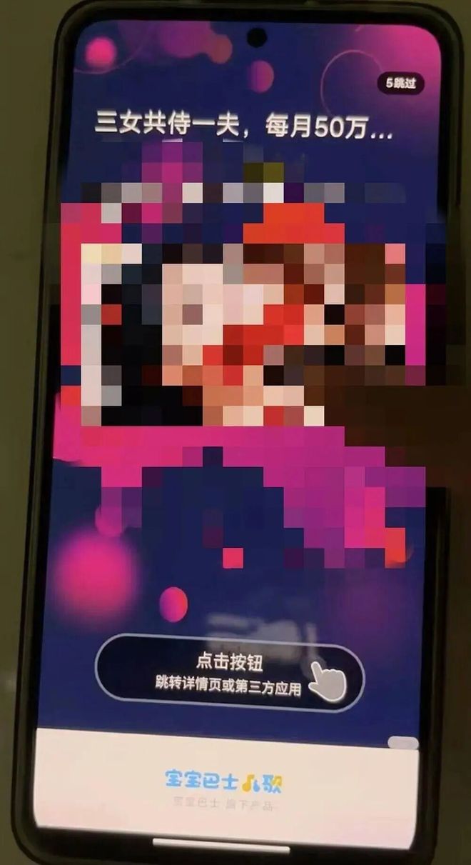 “国民级儿童APP”被爆有低俗广告家长们集体破防(图9)