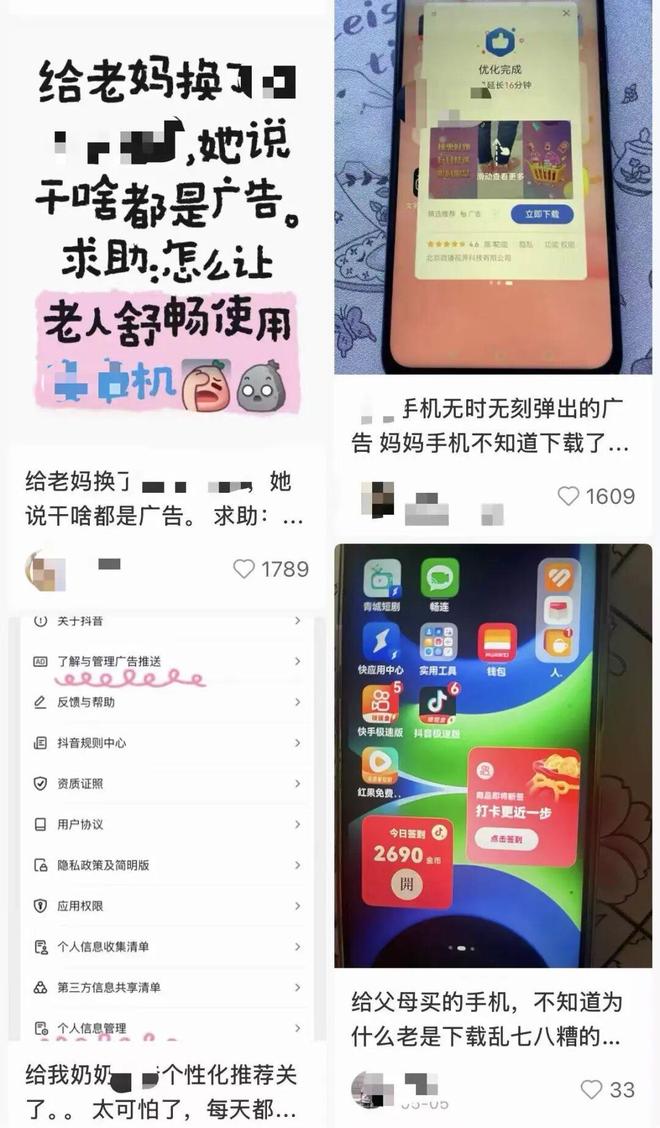 “国民级儿童APP”被爆有低俗广告家长们集体破防(图19)