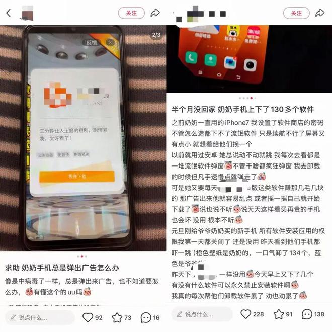 “国民级儿童APP”被爆有低俗广告家长们集体破防(图18)