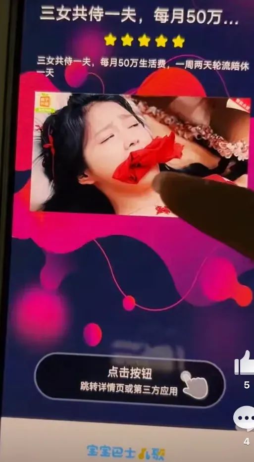 官方对淘宝霸屏广告展开调查这波必须感谢宝宝巴士和广州地铁！(图6)