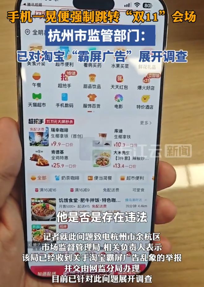 官方对淘宝霸屏广告展开调查这波必须感谢宝宝巴士和广州地铁！(图4)