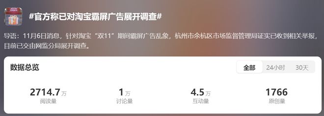 官方对淘宝霸屏广告展开调查这波必须感谢宝宝巴士和广州地铁！