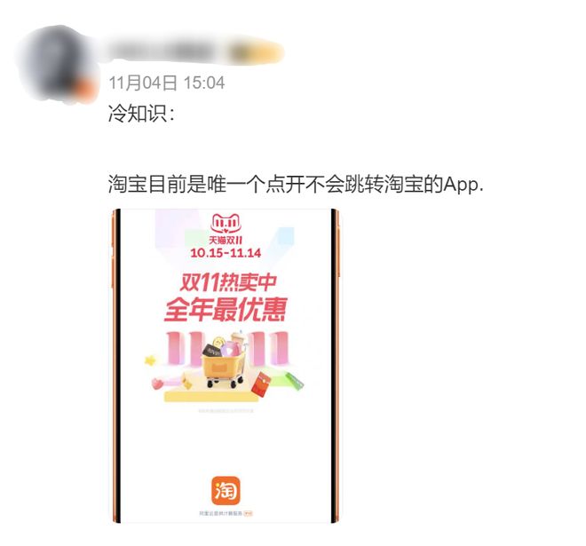 官方对淘宝霸屏广告展开调查这波必须感谢宝宝巴士和广州地铁！(图3)