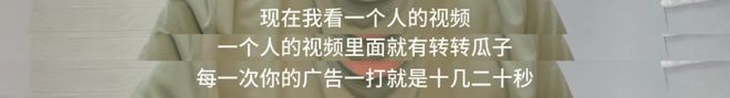 洗脑广告折磨网友发转转的网红博主我想取关了