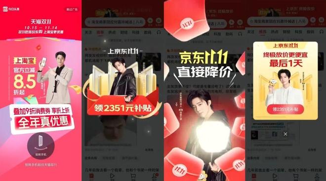 “手机一晃就强制跳转”实测25款常用App开屏广告(图3)