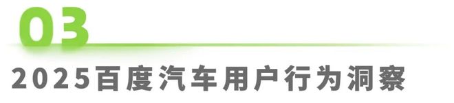 2025年汽车行业研究报告(图14)
