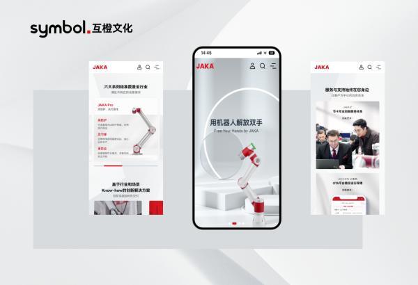 精选 2025 十家网站建设公司：国内高端品牌网站搭建服务口碑之选推荐(图2)