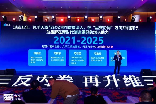 阿里云智能集团瓴羊副总裁 林鸣晖 全域零售时代品效协同营销实