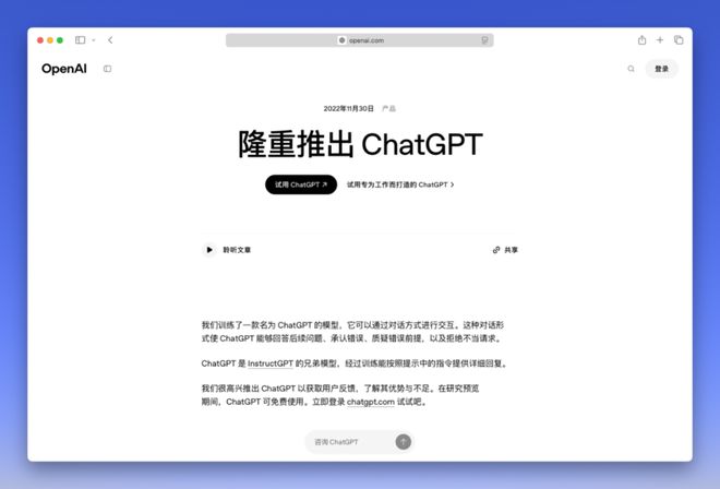 ChatGPT 诞生三年OpenAI 还未取得绝对领先