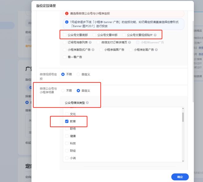 什么是公众号广告？微信公众号广告怎么做？附投放案例分享(图1)