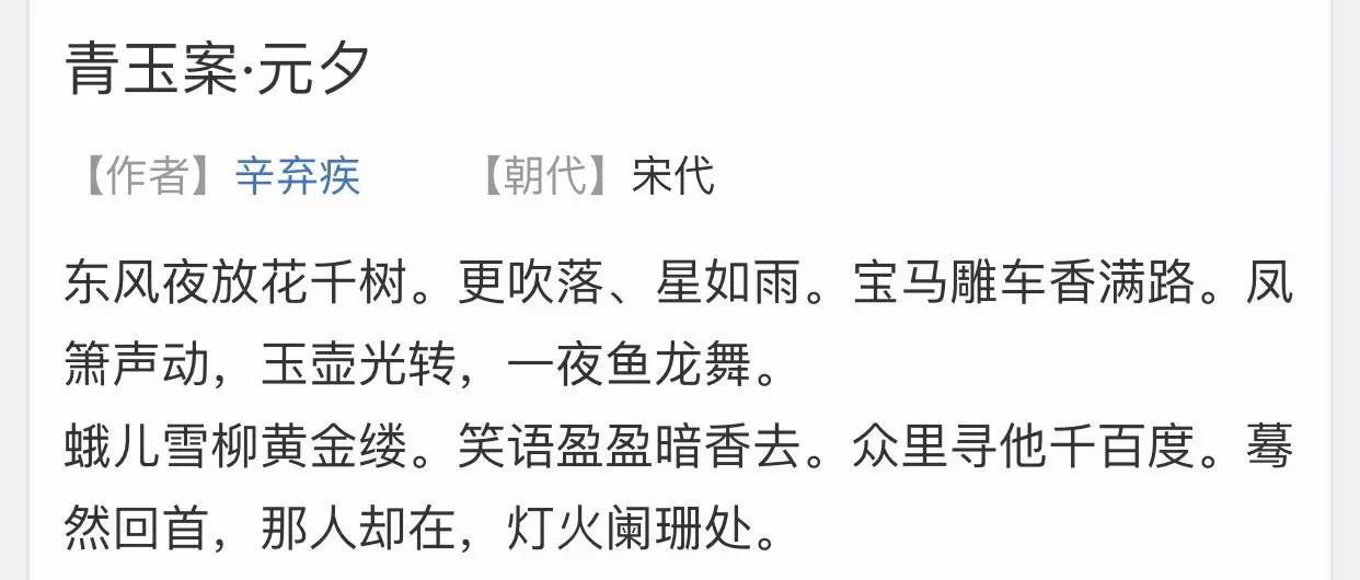 元宵物语丨众里寻他千“百度”蓦然回首那人还在找