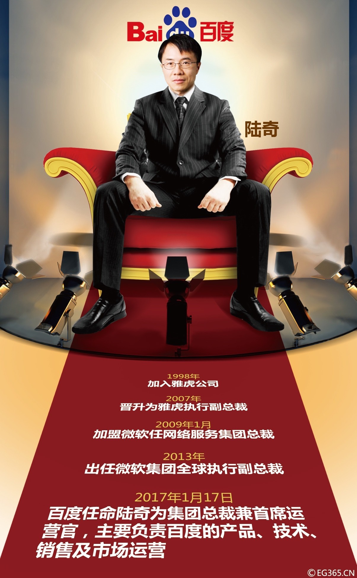 元宵物语丨众里寻他千“百度”蓦然回首那人还在找(图3)