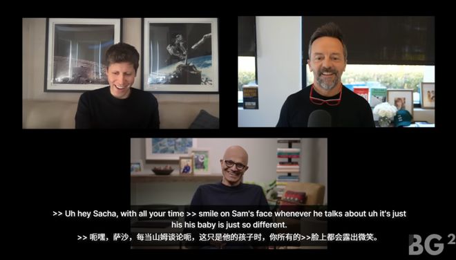 奥特曼和纳德拉艰难重组后首次对谈：「我们是天作之合！」