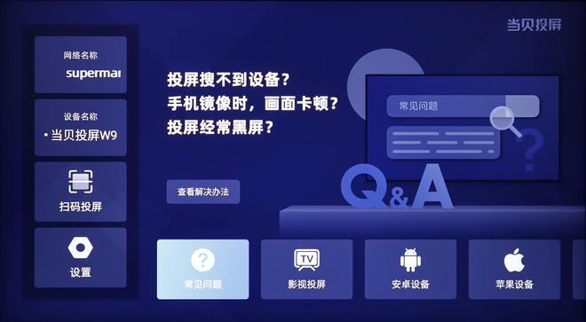 原本给老电视升级一下没想到居然成了亲子机——当贝H5 Pro简评(图17)