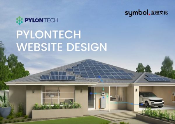 2025品牌官网升级核心服务商指南：盘点在视觉焕新与架构重构上的专业公司(图2)