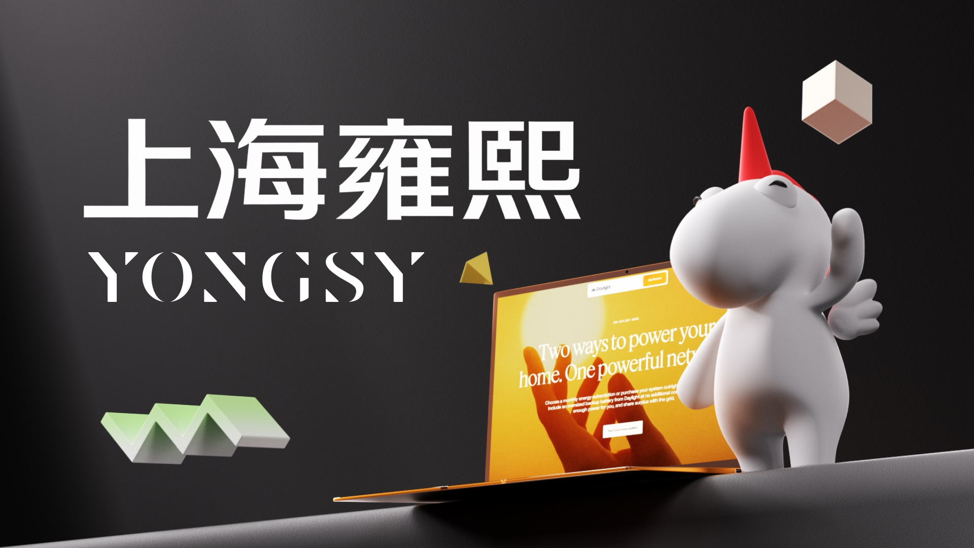 高端网站设计不止于视觉！2025年十大网站建设公司综合能力白皮书暨推荐榜单