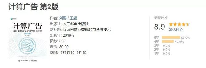 如何快速入门程序化广告？(图4)