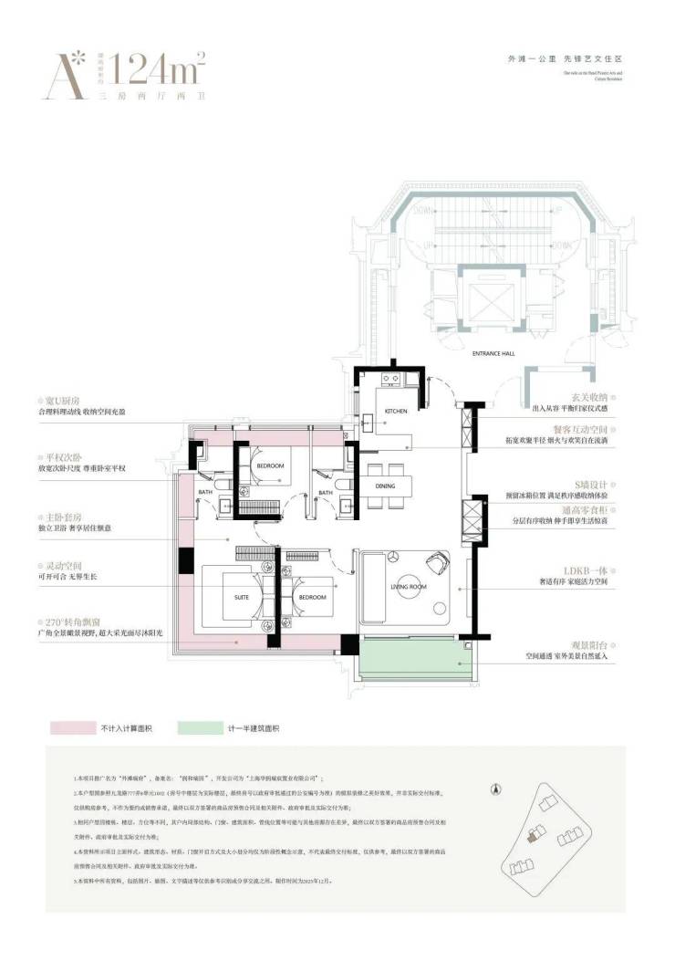 上海外滩瑞府(售楼处)首页网站-2026外滩瑞府营销中心(售楼处中心)欢迎您-周边环境-户型-价格-地址-楼盘详情-户型配套--交房时间(图25)