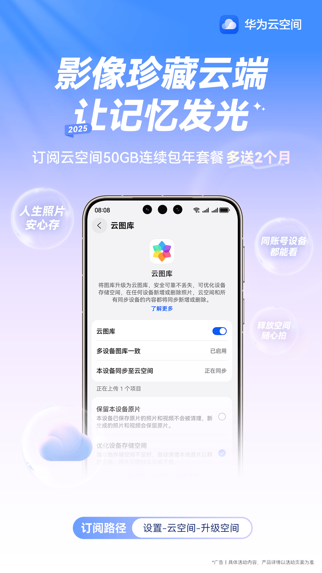 手机空间告急？华为云空间助你轻松存下跨年每一刻(图2)