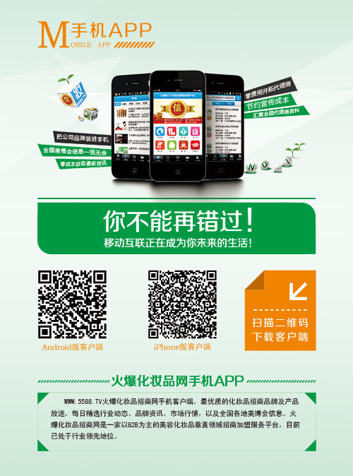 广告不乱“跳” 消费更舒心（微观）