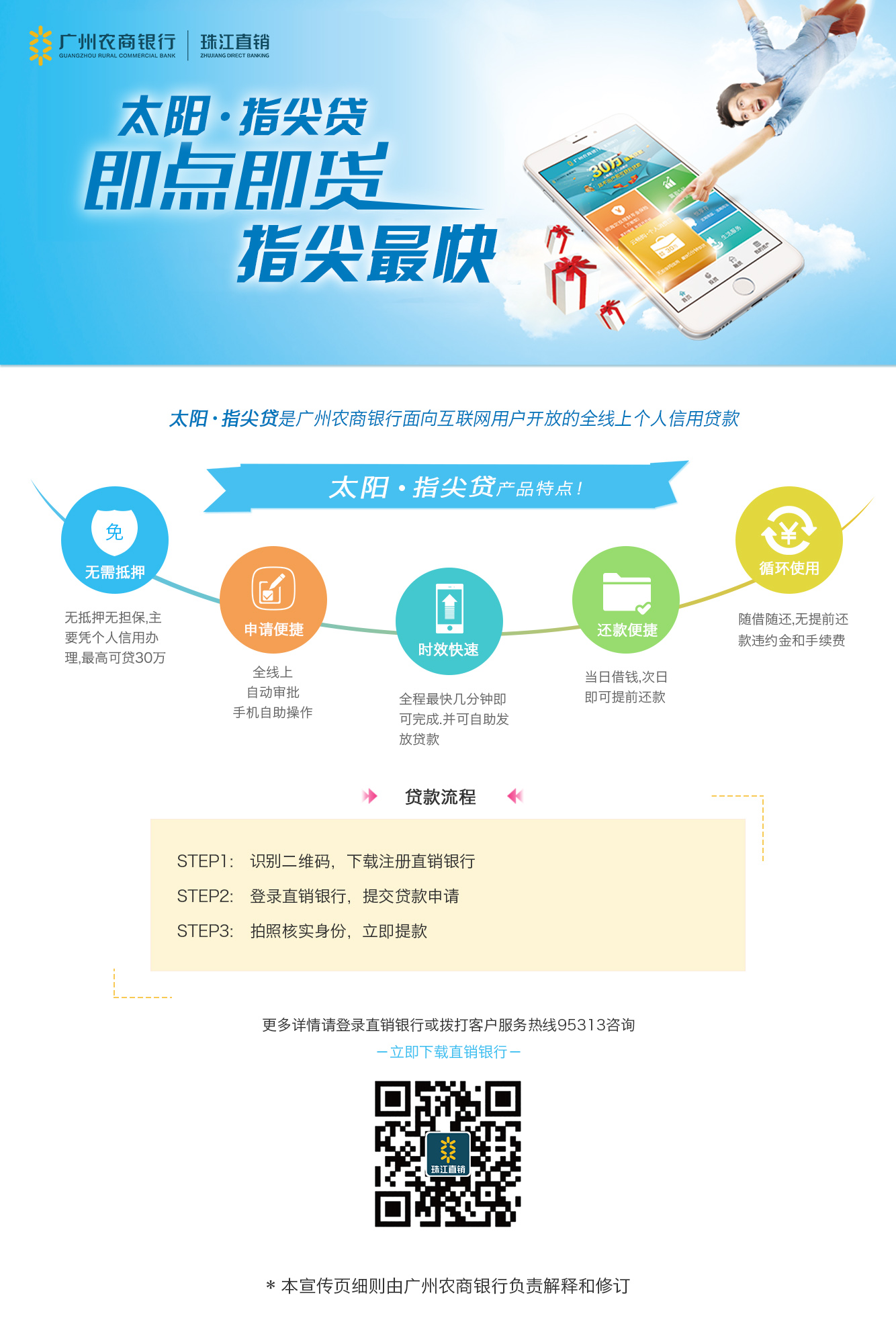 广告不乱“跳” 消费更舒心